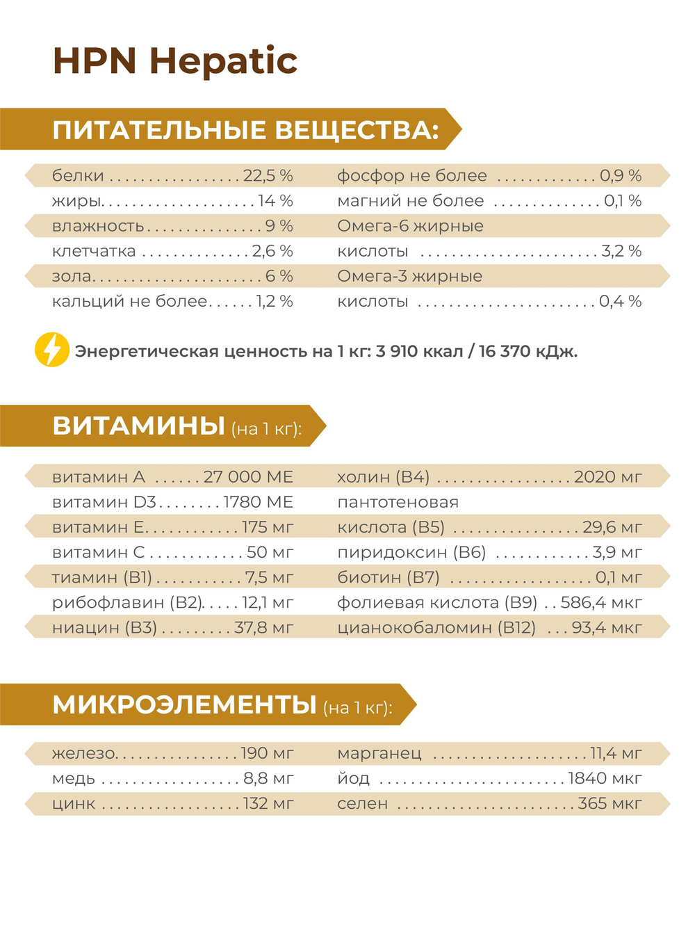 Корм для собак мелких пород VD Hepatic HPN, диетический, полнорационный при хронической печеночной недостаточности, 12 кг, QUATTRO