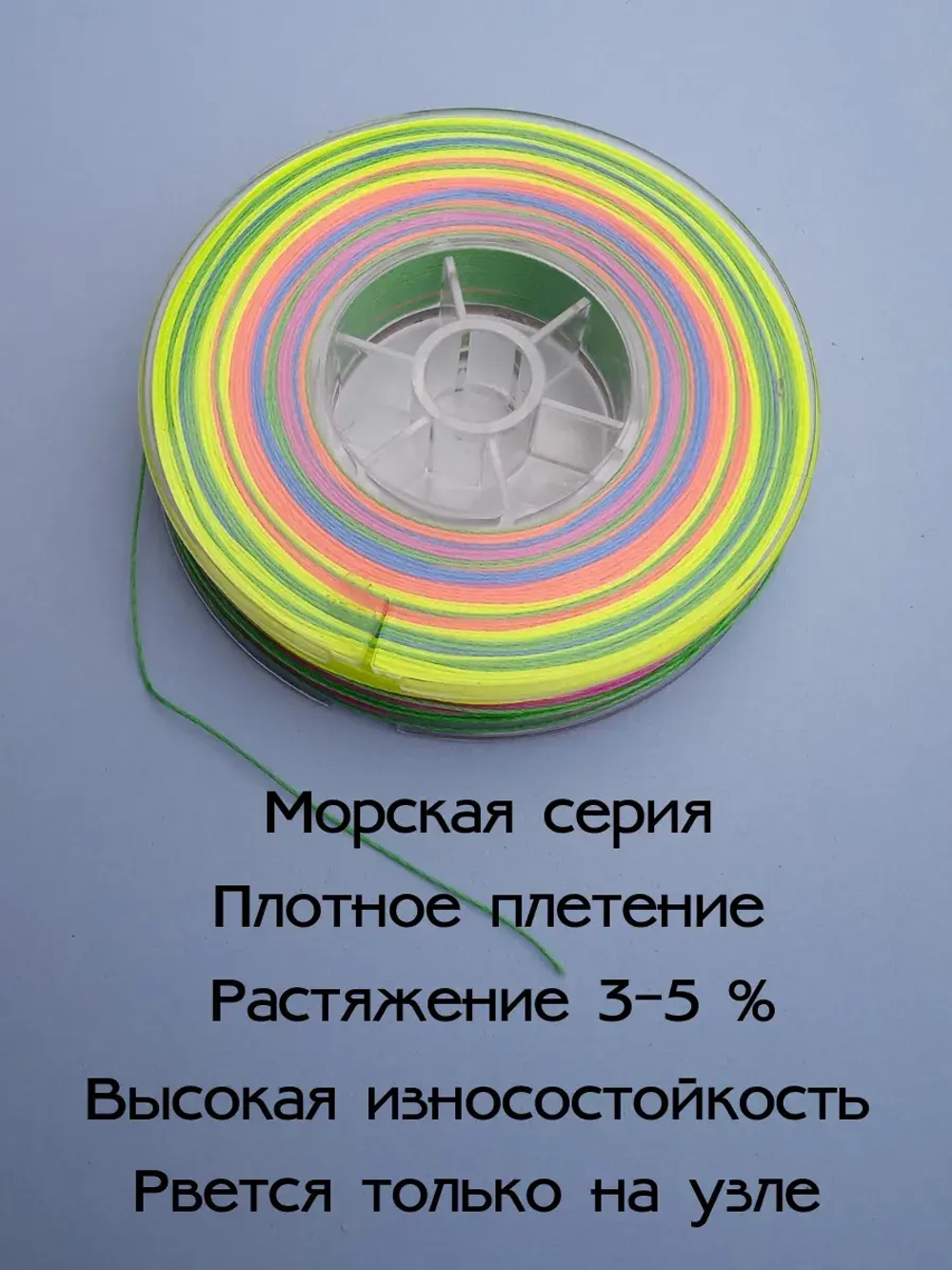 Шнур плетеный "Ecooda" 8 жильный