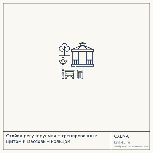 Стойка регулируемая с тренировочным щитом и массовым кольцом — от 29 000 ₽