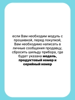Модуль управления для холодильника С00293400 С ПРОШИВКОЙ ECFT 1813 HL