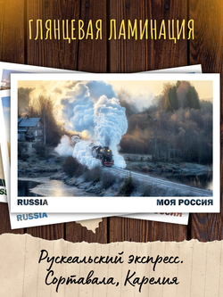 Моя Россия. Осень (выпуск №5, 2025)