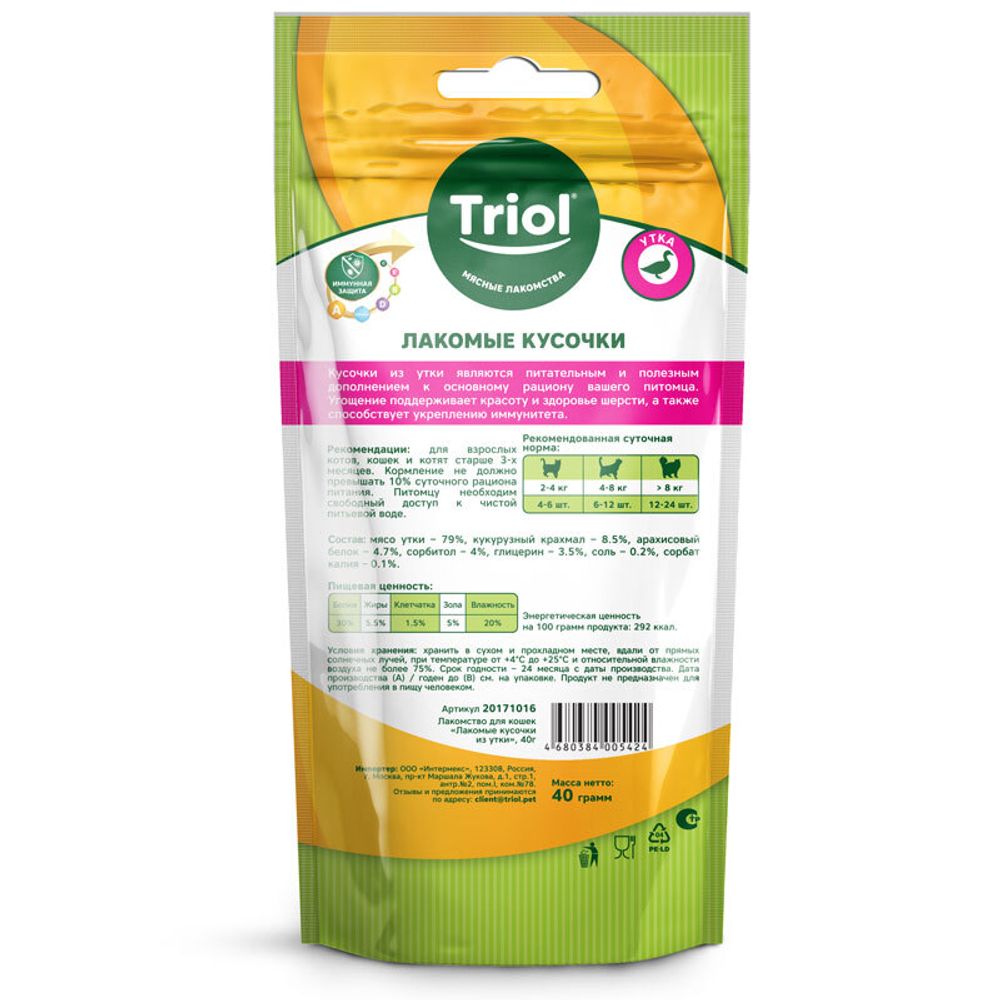 Лакомство Triol для кошек «Лакомые кусочки из утки», 40г