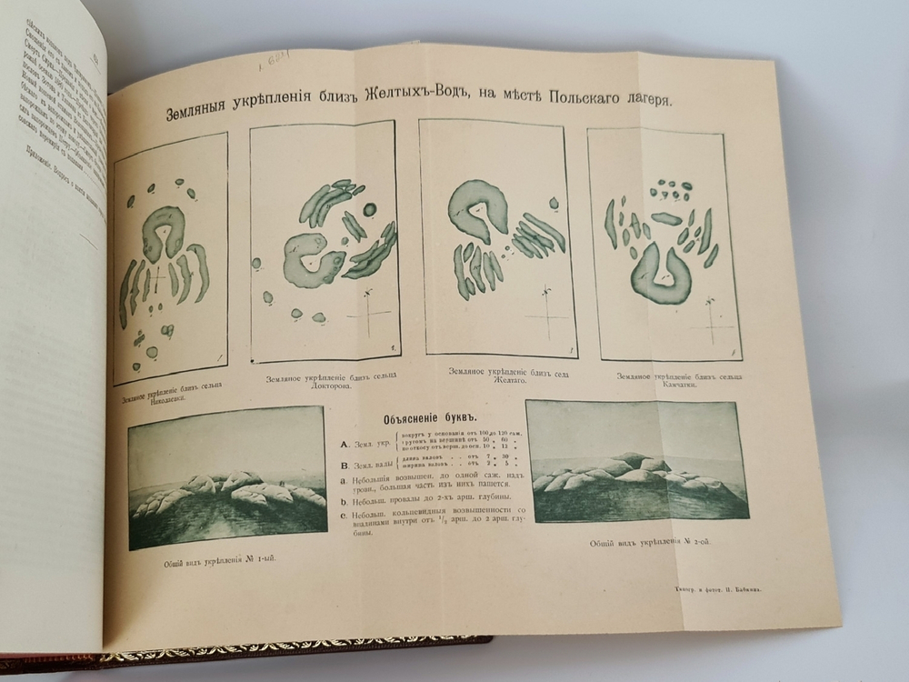 "История запорожских казаков.  В трех томах"  Д.И.Эварницкий  1897 г. - редкая книга