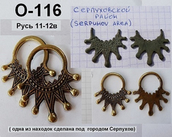 Височные кольца. Русь, Серпухов 11-12 в. (пара)