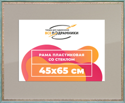 Рамка 45x65 для постера и фотографий