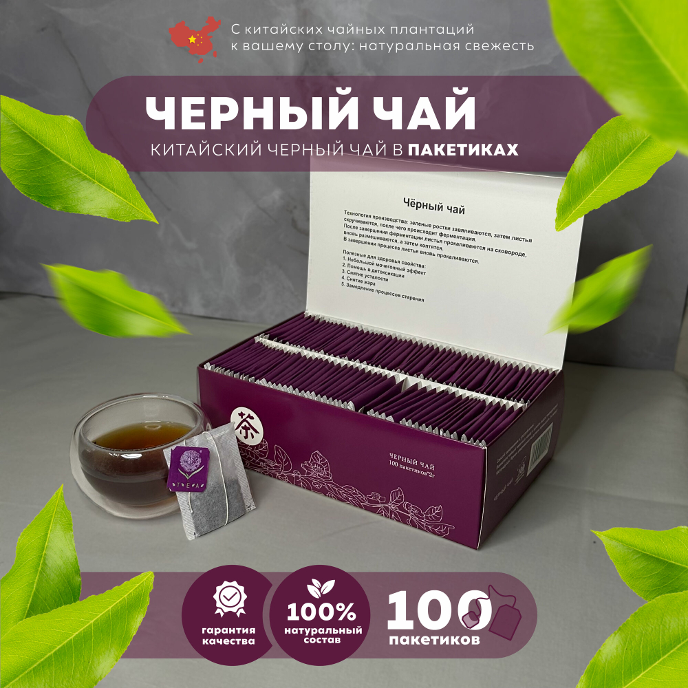 "Чайный Дракон и Феникс" - чай в пакетиках по очень доступной цене