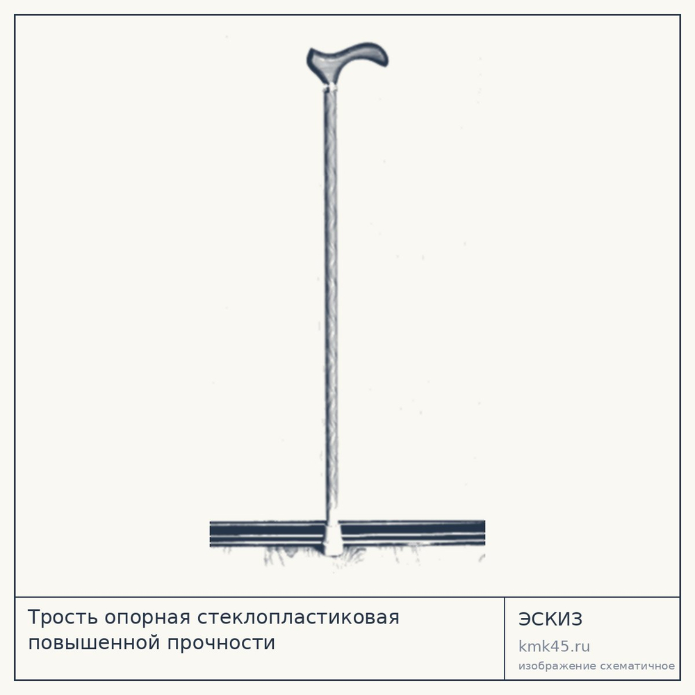 Трость опорная стеклопластиковая — от 370 ₽