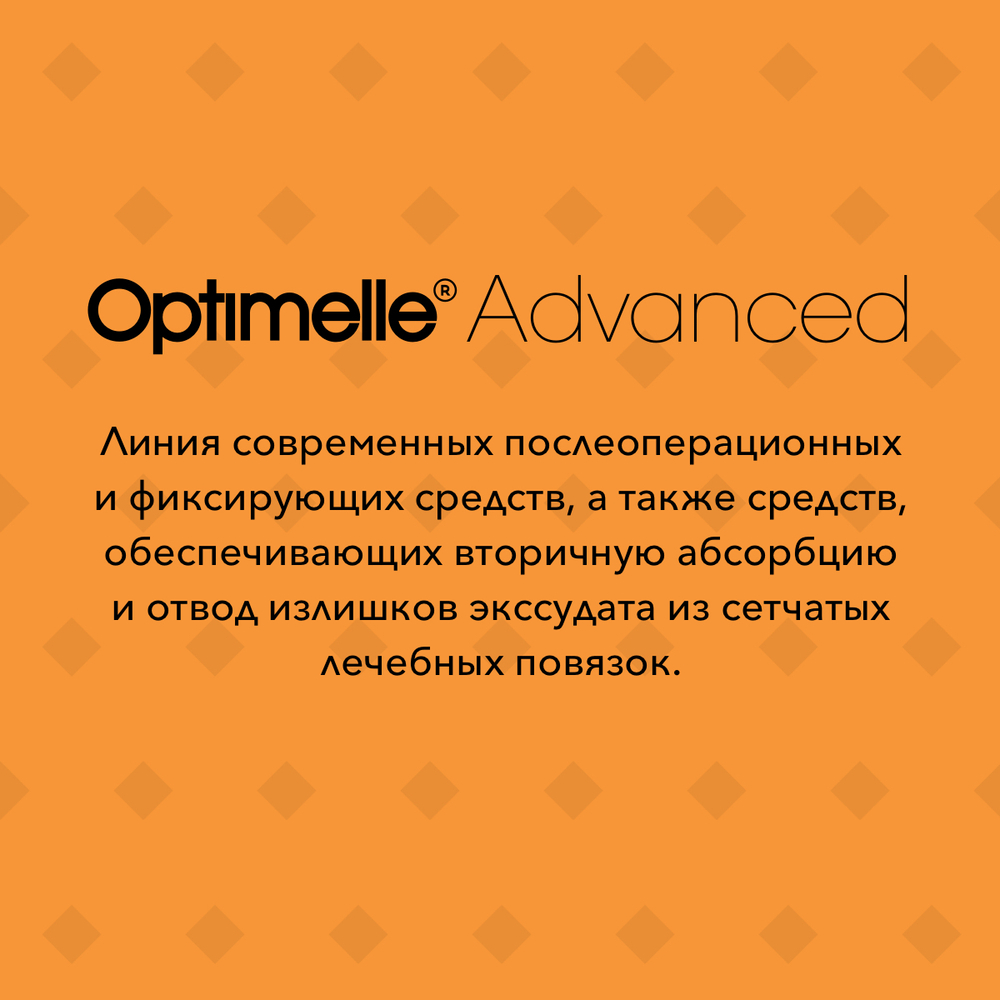 Повязка прозрачная для фиксации катетеров АйВи-Филм 6x7 см