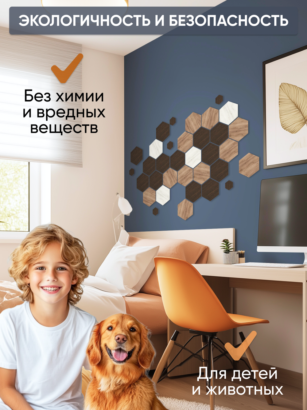 Деревянные самоклеящиеся панели для стен Соты, 15см, Белый дуб