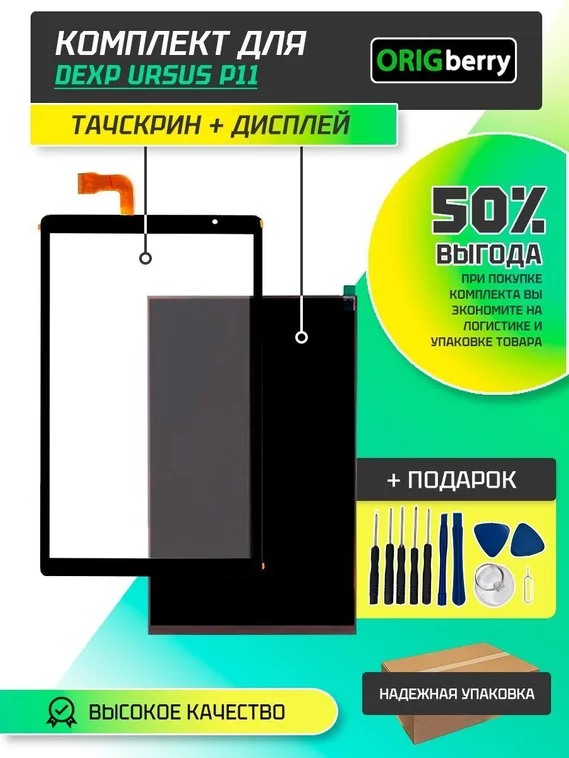 Комплект дисплей и тачскрин для Dexp Ursus P11