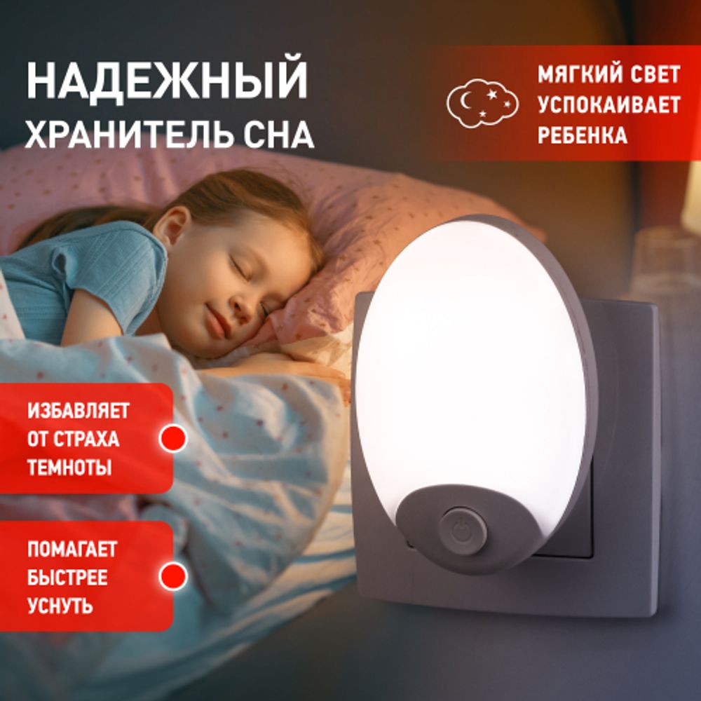 Ночник - светильник светодиодный ЭРА NN-623-SW-W в розетку с выключателем белый | Ночники