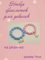 браслеты