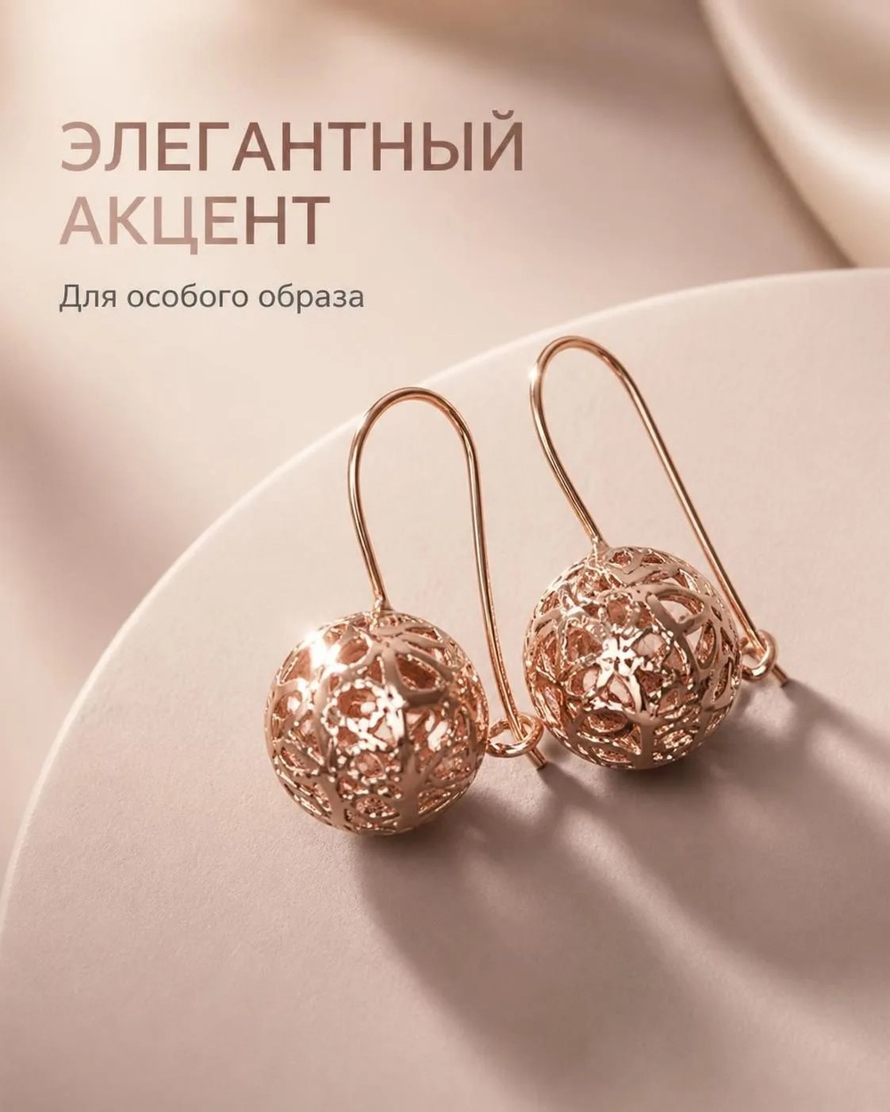 Серьги