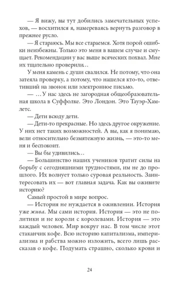 Как остановить время