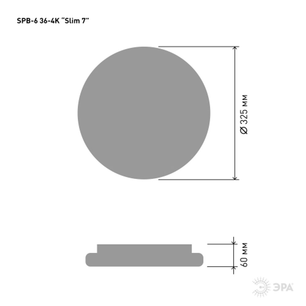 Светильник потолочный светодиодный ЭРА Классик без ДУ SPB-6 Slim 7 36-4K 36Вт 4000K | Светильники SPB-6 без ДУ