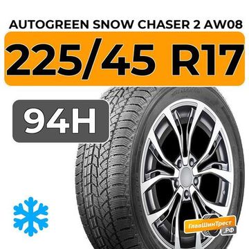 Autogreen Snow Chaser 2 AW08 225/45 R17 94H