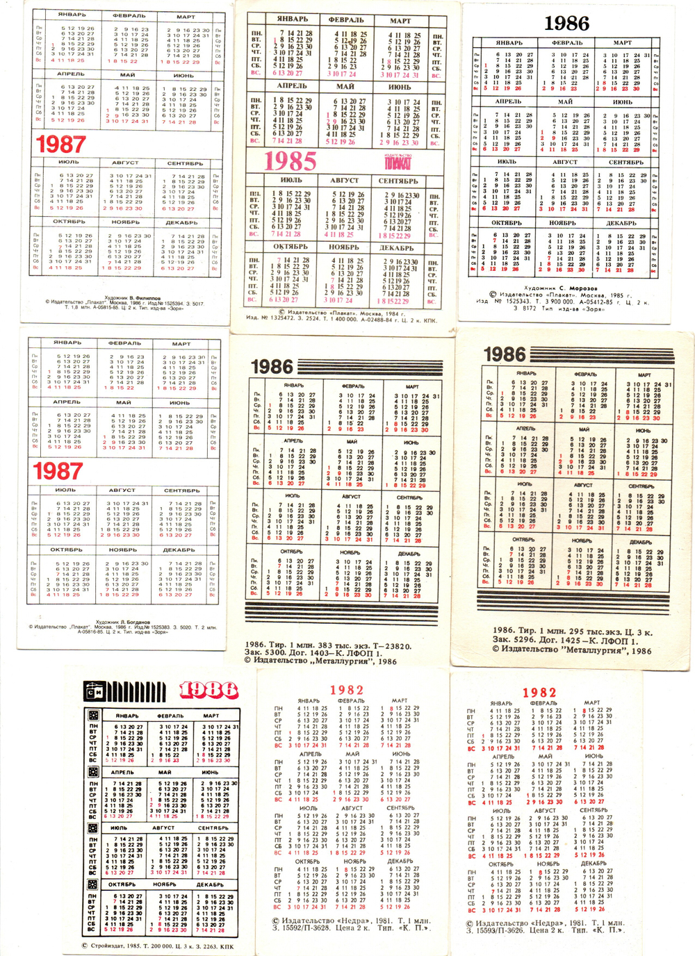 Календарики карманные 25 штук. Плакаты, реклама, техника безопасноти - 1982 - 1988 гг.
