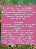 Удобрение Куриный помет, 1кг