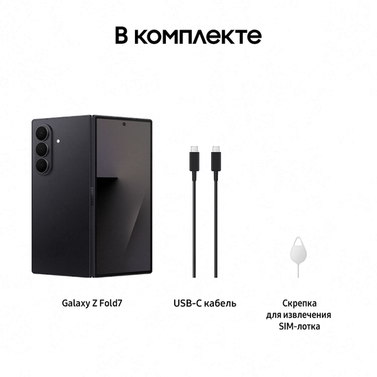 Смартфон Samsung Galaxy Z Fold7 12/512 Гб Черный