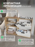 Обувница-тумба с ящиком в прихожую ОБВ-96-7-1