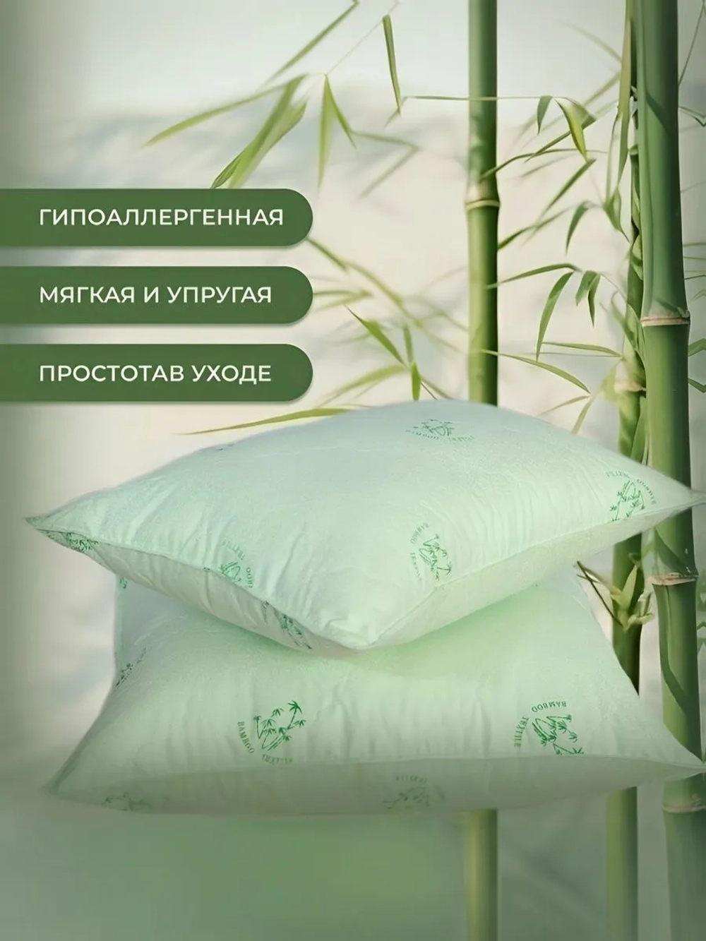 Комплект Подушек 2 шт. Бамбук 50х50 для сна стеганный чехол