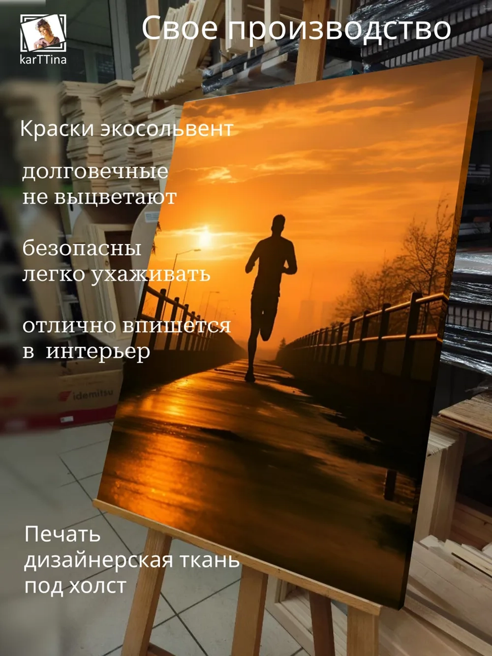 Картина Бег к закату интерьерная 50x70см 1шт.