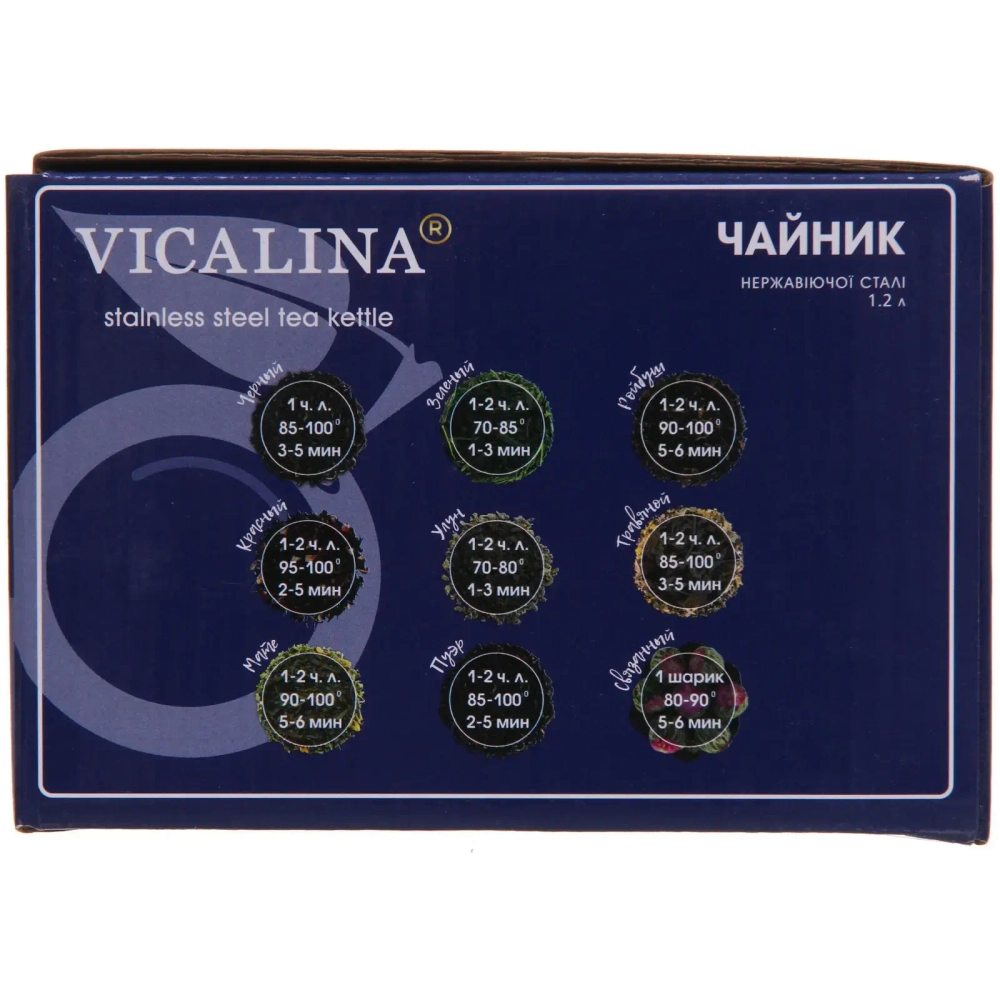 Чайник из нержавеющей стали 1,2л «Vicalina» турецкий бежевый VL-9350