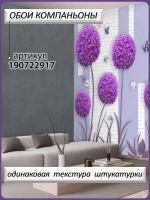 3D Фотообои Розовые одуванчики и белые кирпичи