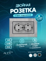 Розетка двойная в один подрозетник из закалённого стекла