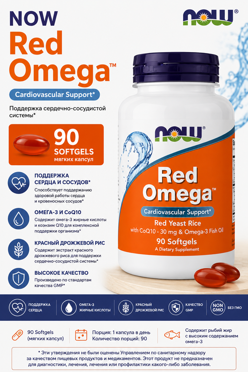 Red Omega