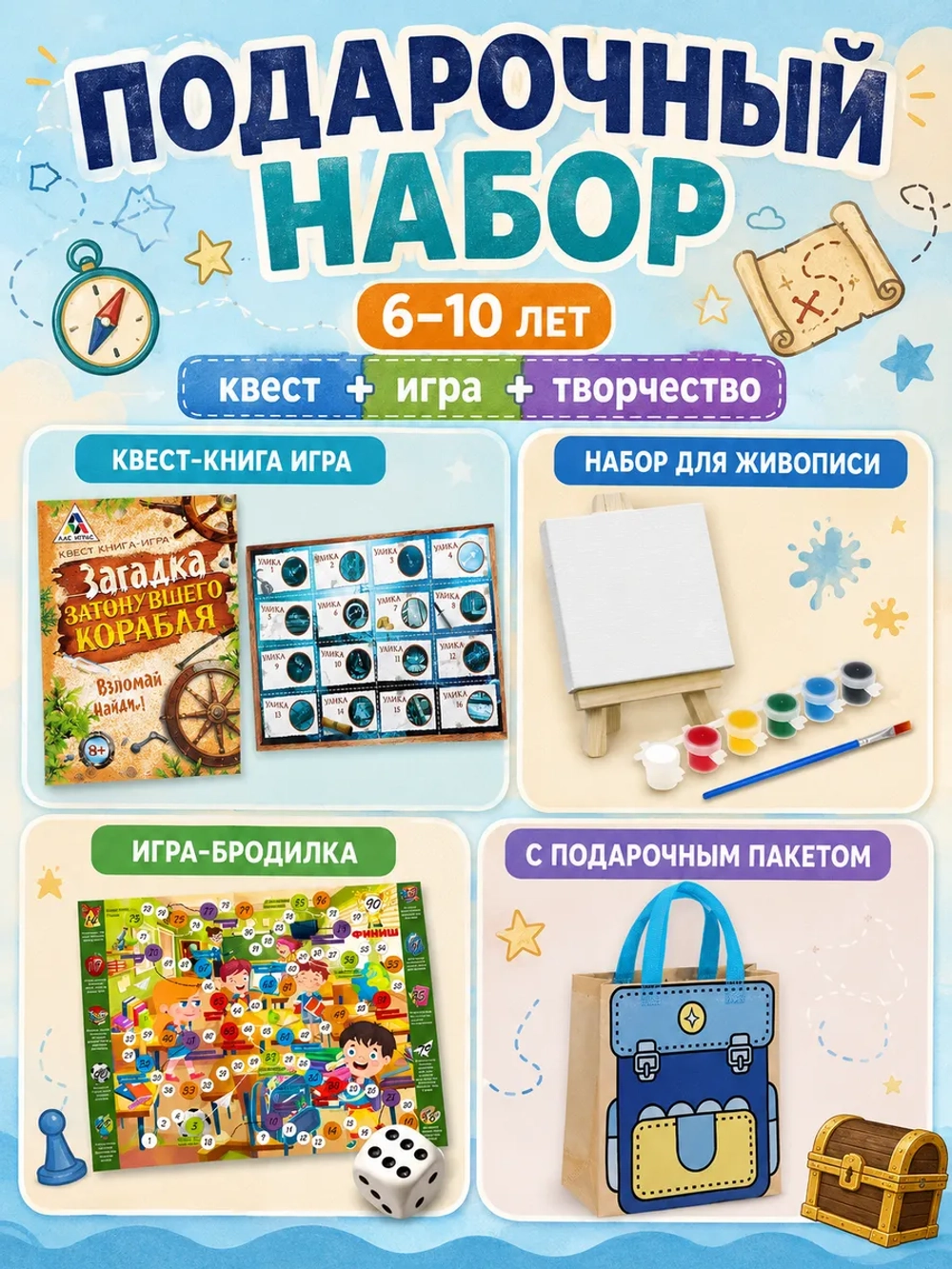Подарок для детей в детский сад первокласснику на выпускной Школа, арт 01662