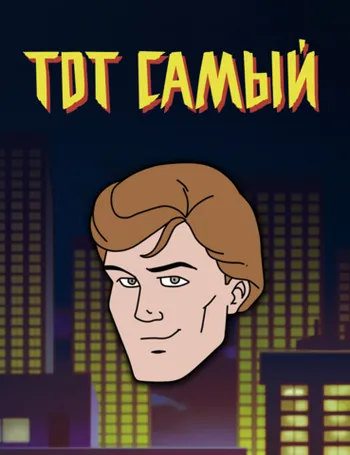 Металлический пин «Spider-Man (1994): Peter Parker»