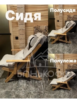 Массажное кресло, шезлонг для бани, дома Gelonia lux