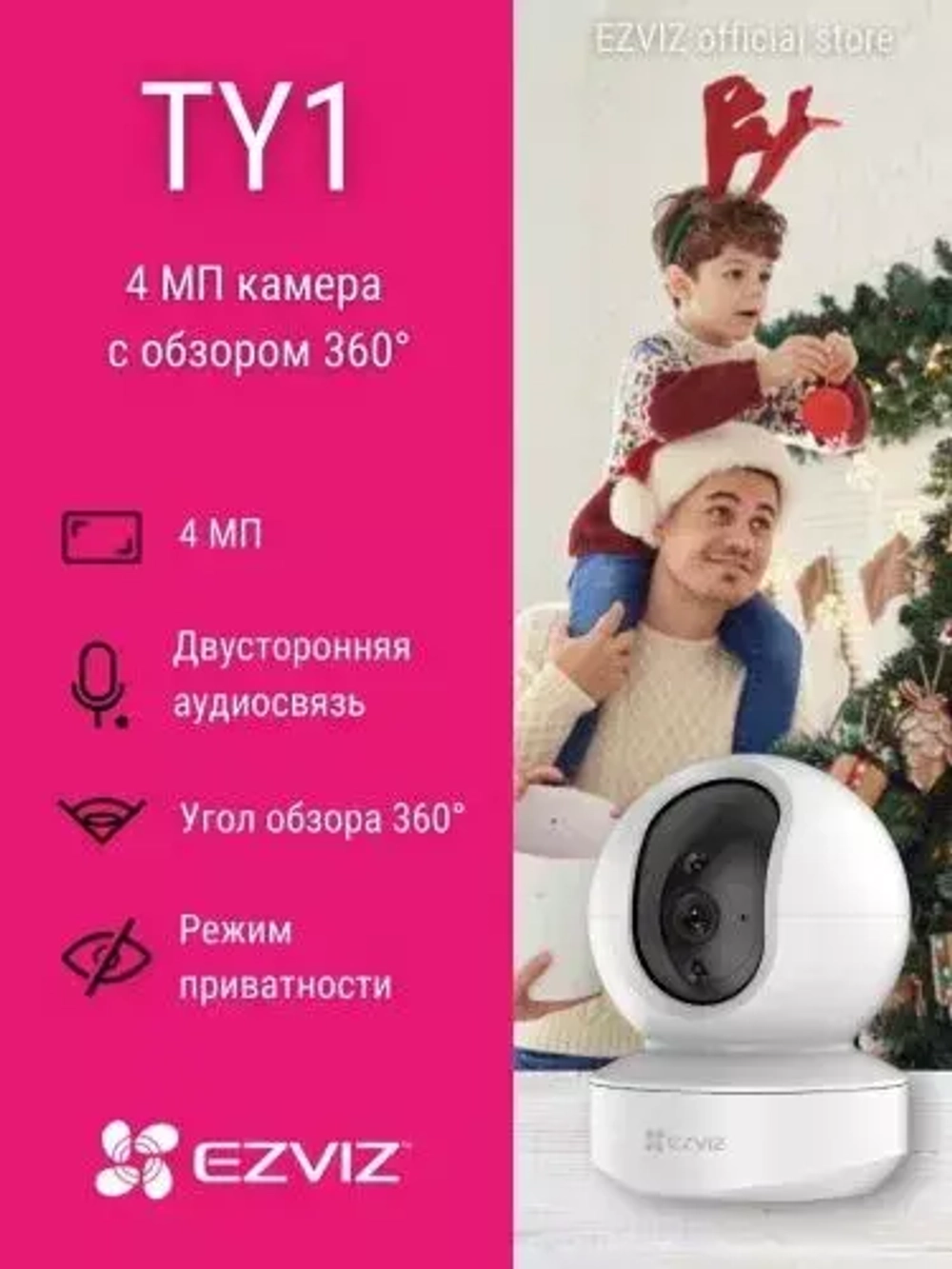 IP-камера Ezviz CS-TY1 (4MP, W1)