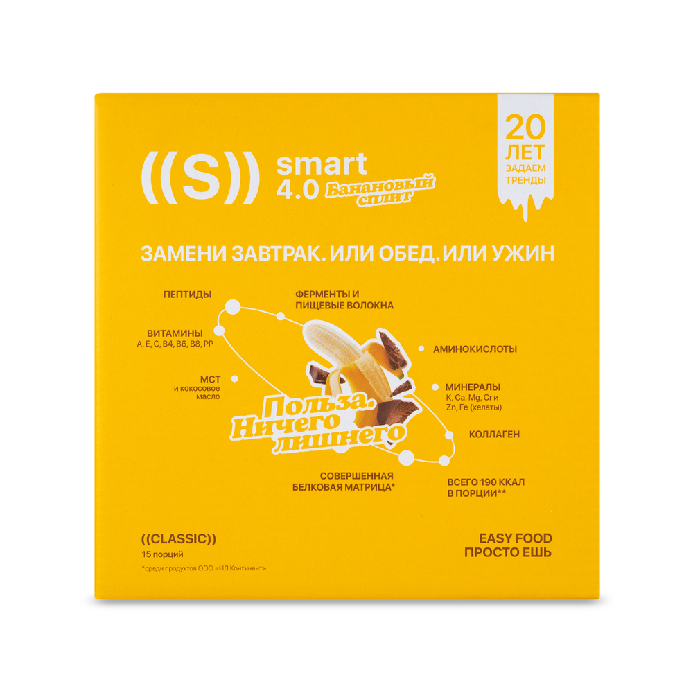 Energy Diet Smart 4.0 Classic Энерджи Диет "Банановый сплит" 15 порций
