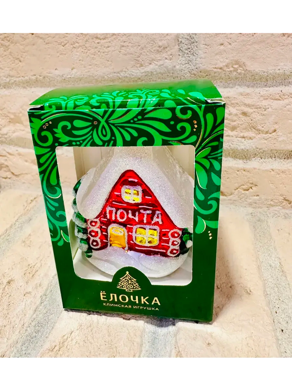 Елочное украшение-Домик Почта