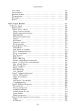 Ранняя Италия и Рим