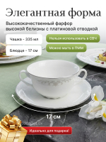 Бульонная пара "Constance" Серый орнамент платина 335мл 17см
