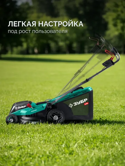 Газонокосилка аккумуляторная ЗУБР ГКЛ-4040-42