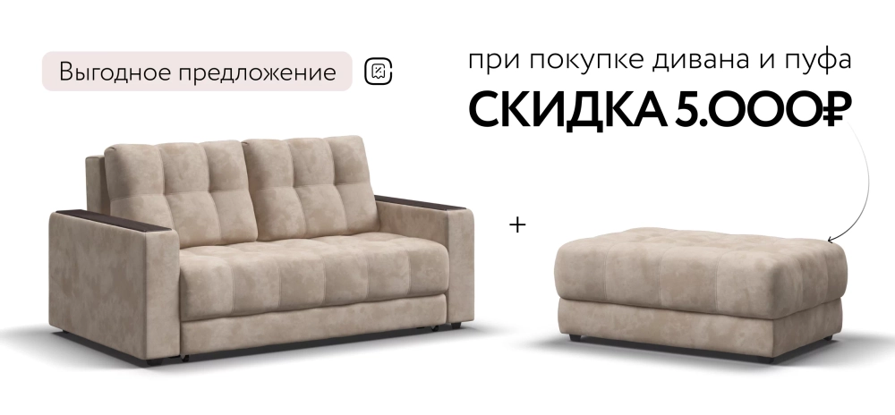 Диван Босс двухместный Велюр Алькантара пепел