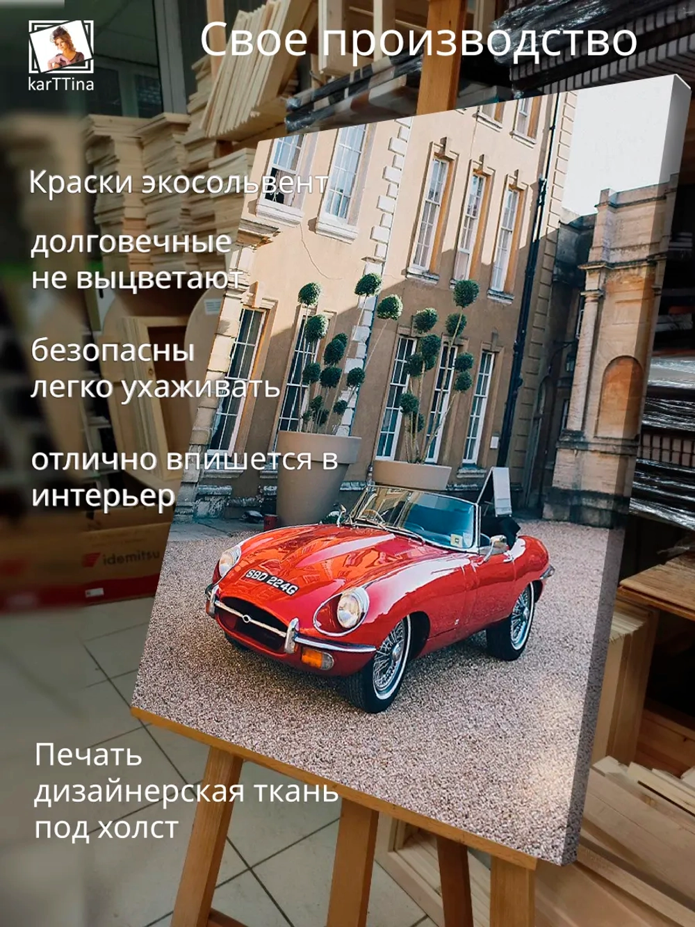 Картина "Jaguar E-Type", на стену для интерьера 50х70см 1шт.