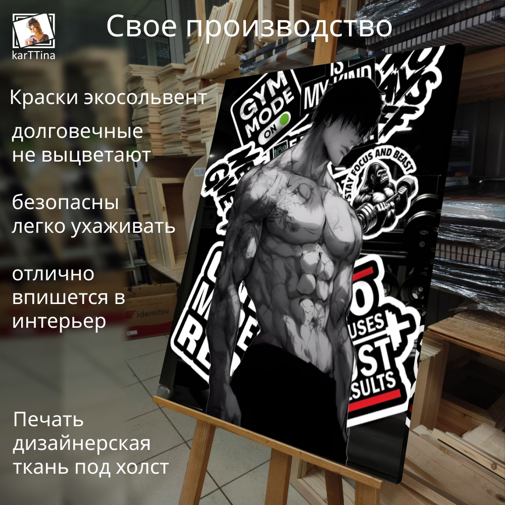 Картина на стену "Стараниe" 50х70см 1шт.