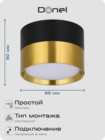 Светильник накладной,  GX53,  D85xH60мм,  IP20,  черное основание,  латунный плафон,  без лампы   Артикул: DN02011R1BBrass