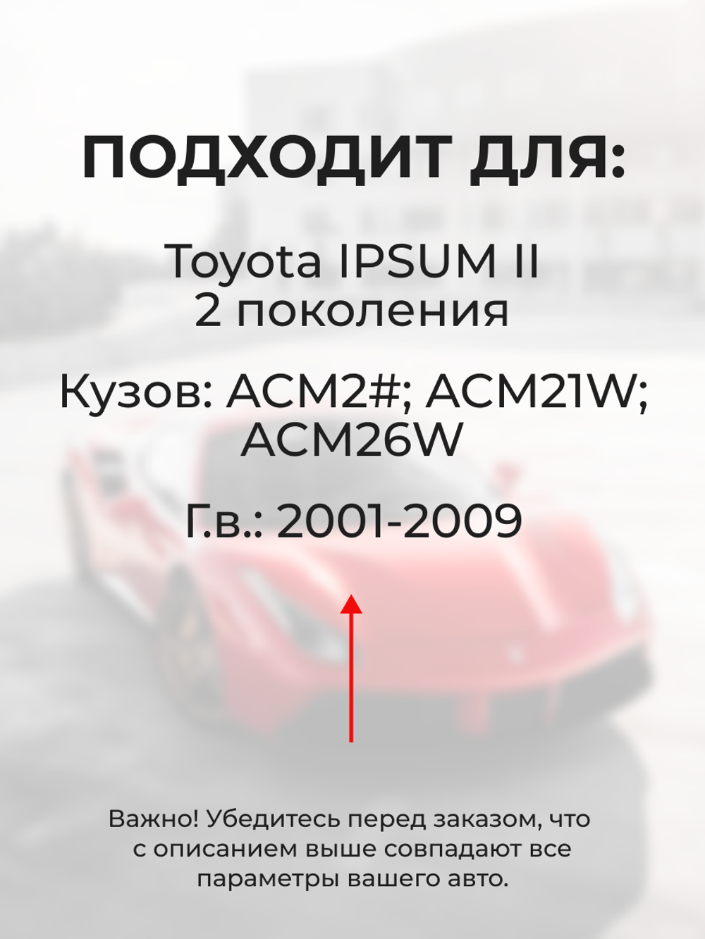 Ремкомплект (втулки) петель передних дверей Toyota Ipsum (II) [Кузов:ACM2#; ACM21W; ACM26W] (4 петли, RPD1011-4) 2001-2009