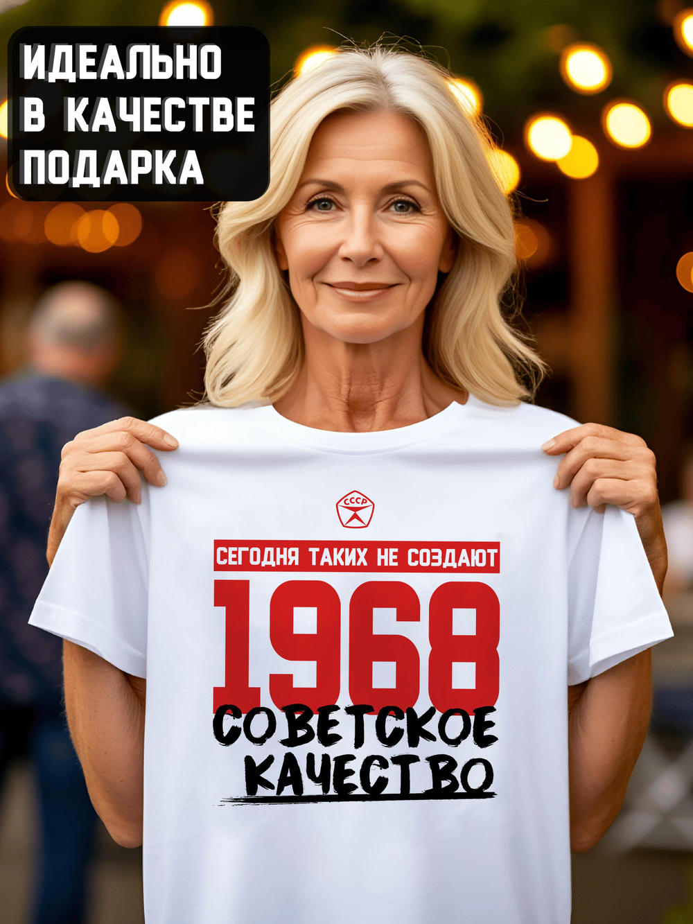 Футболка мужская с годом рождения 1977