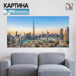 Картина karTTina "УТРО В ДУБАЕ", 80х40 см