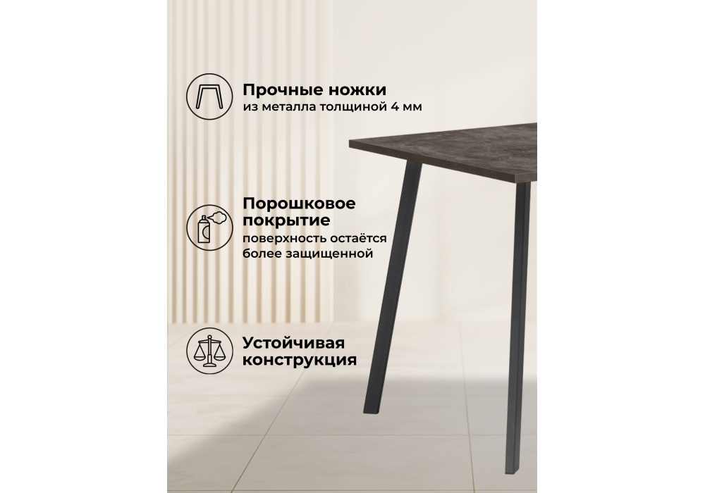 Стол деревянный Woodville Кортни 117 (157) x 77 бетон темный, черный матовый, ножки черные