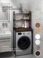 Стеллаж в ванную ОКЕР