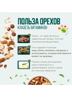 смесь орехов 1 кг