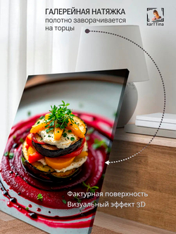 Картина "Баклажаны пармиджано", галерейная 30х40см 1шт.